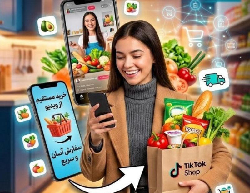 تیک‌تاک شاپ