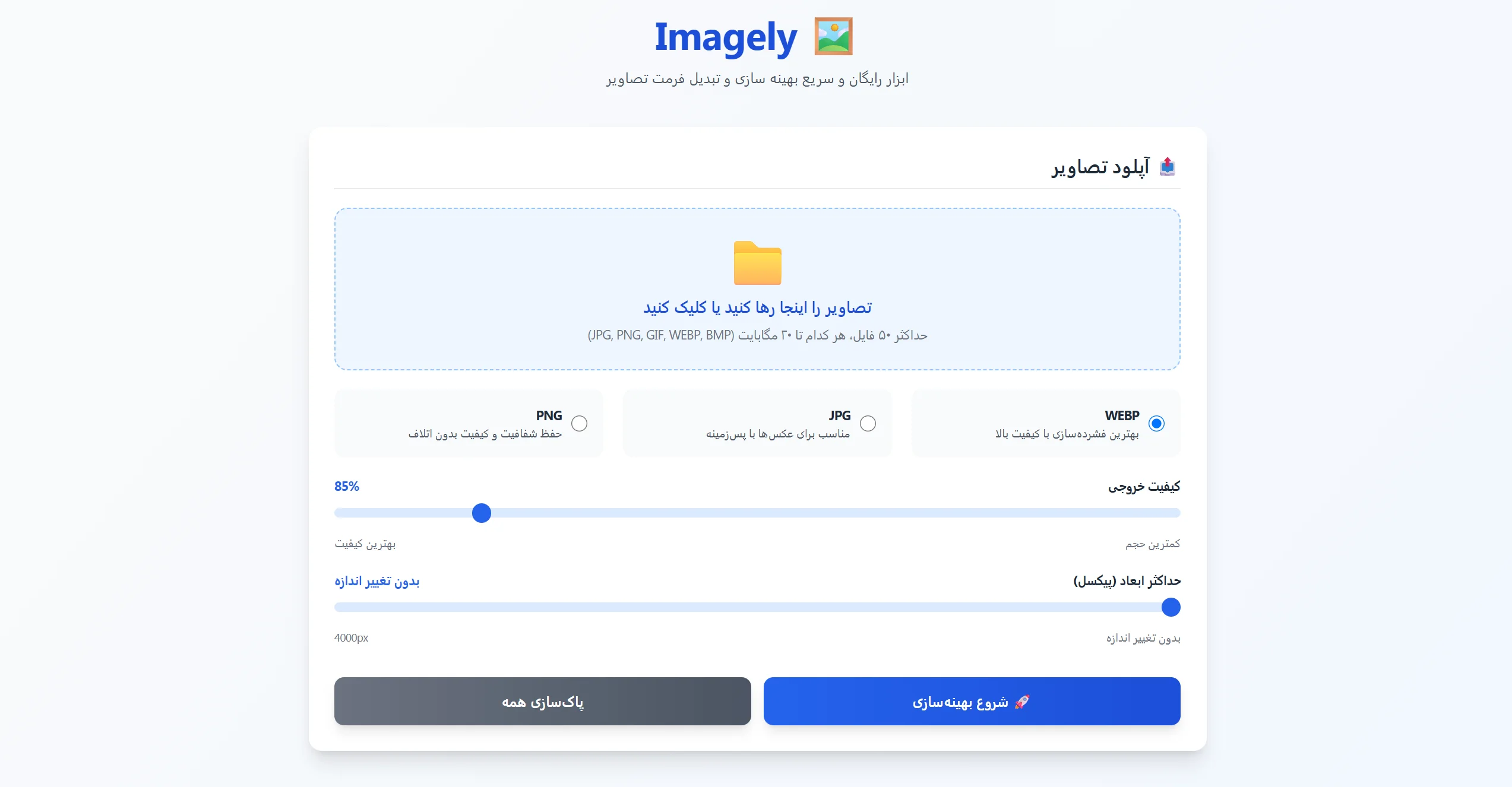 imagely