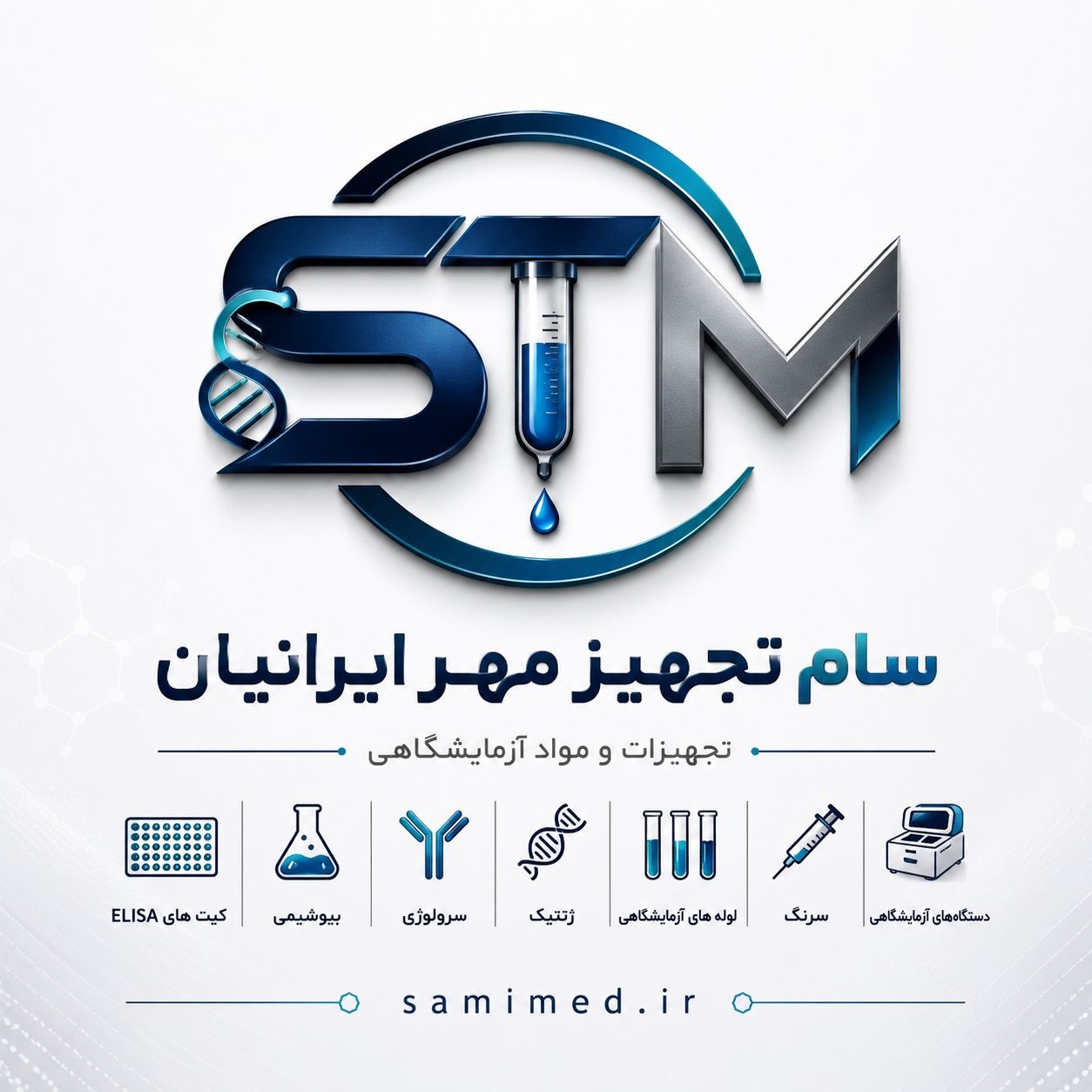 سام تجهیز