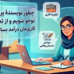 توجو